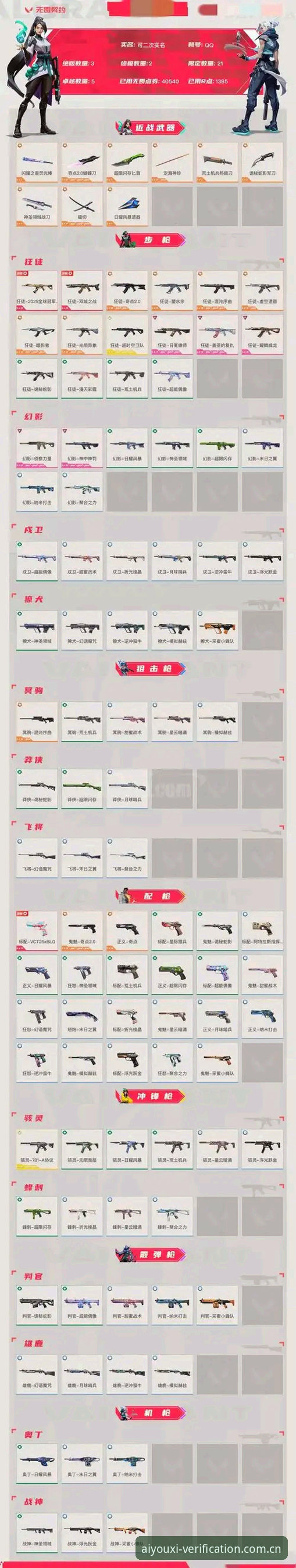 揭秘JR2app下载安装教程：爱游戏官方CN验真平台背后的真伪博弈