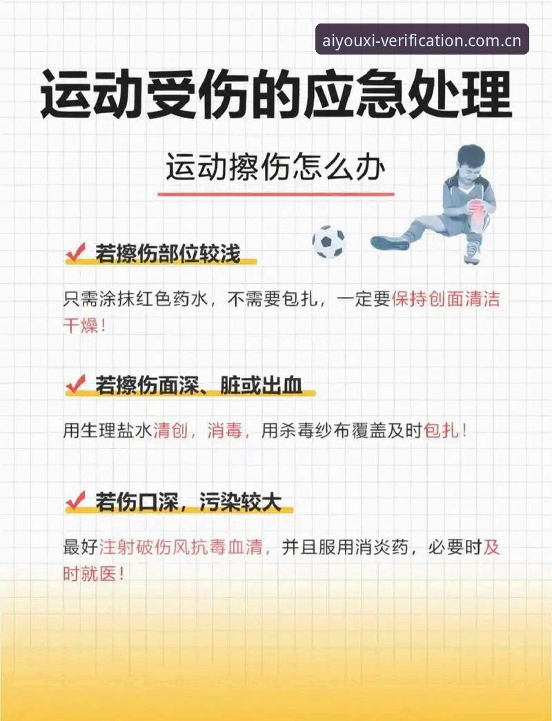 JR2app下载 体育赛事安全保障的实用技巧:从埃里克森两次倒地看赛场急救经验