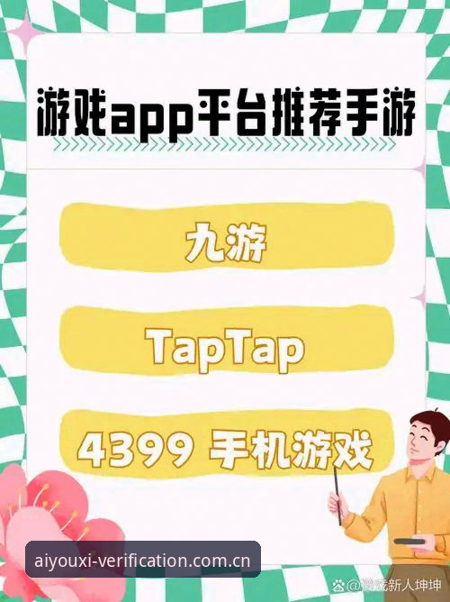 **爱游戏平台JR2app下载使用技巧与常见误区：一个老编辑的避坑指南**